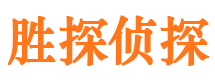 调兵山市私家侦探